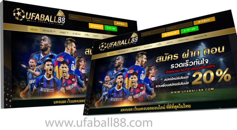 Why You Should Start Playing Football Betting With Ufaball88